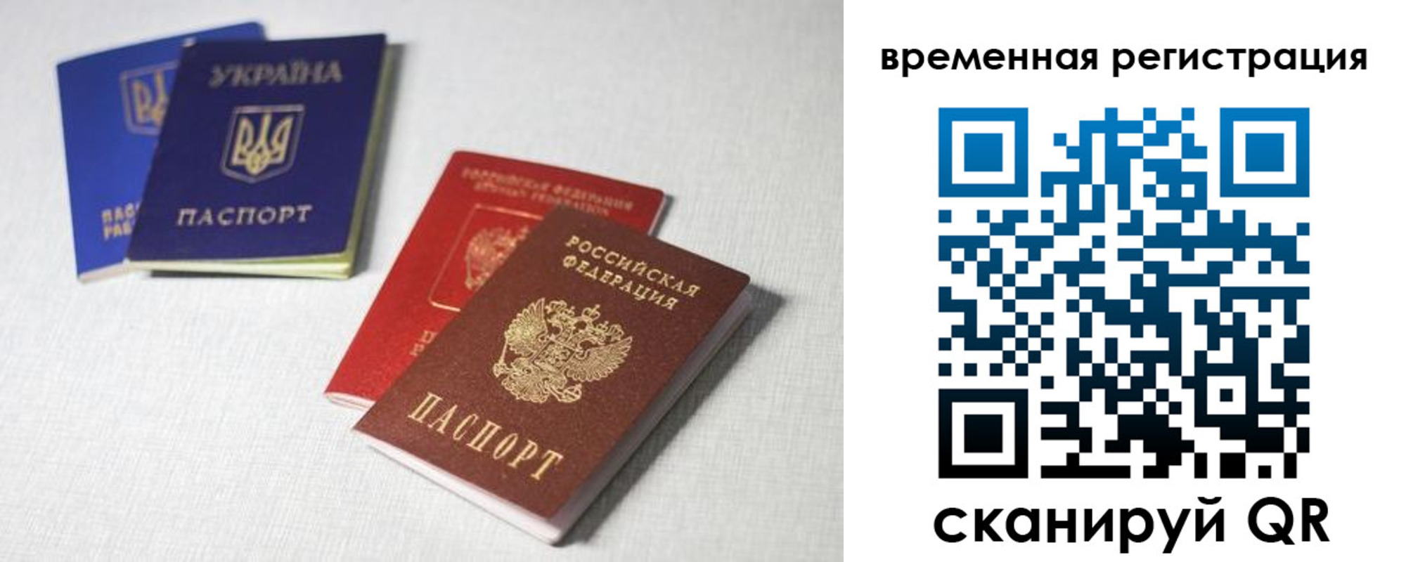 прописка 2025 в Дальнереченске