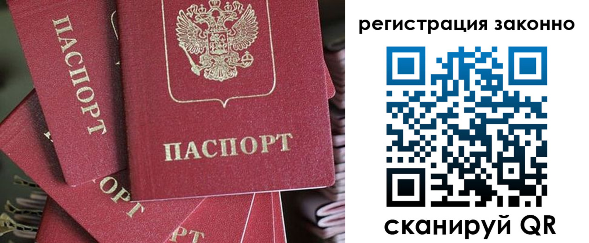 прописка регистрация в Дальнереченске