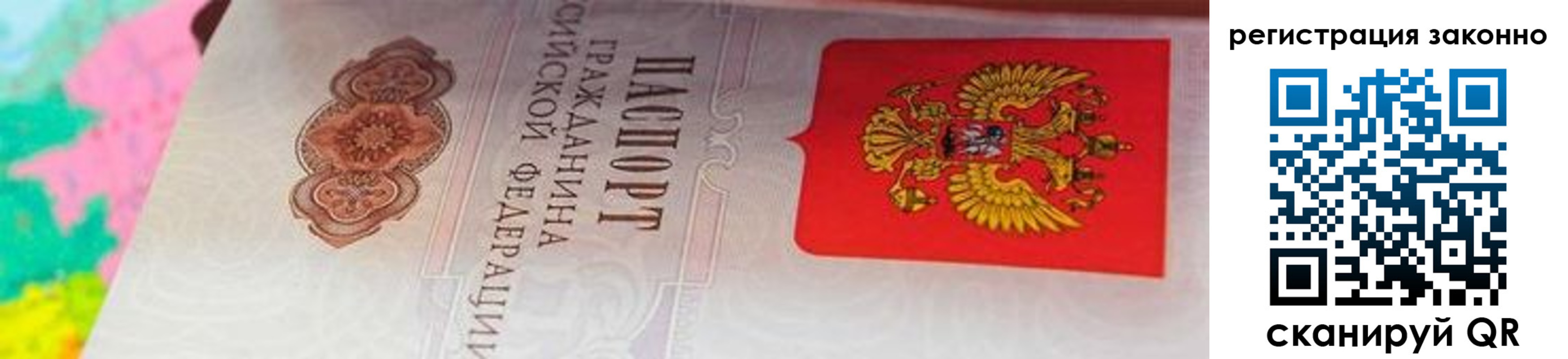 прописка гарантия в Дальнереченске