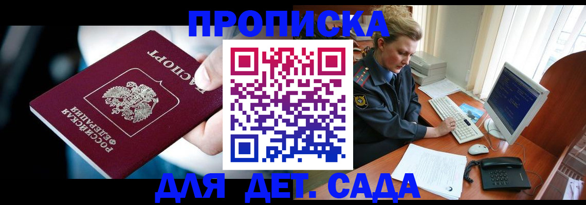регистрация в Дальнереченске