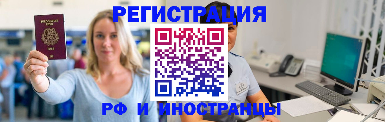 регистрация в Дальнереченске