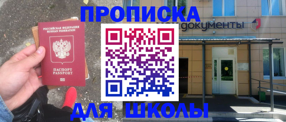 прописка в квартире в Дальнереченске