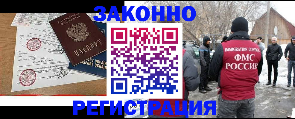 временная регистрация гарантия в Дальнереченске